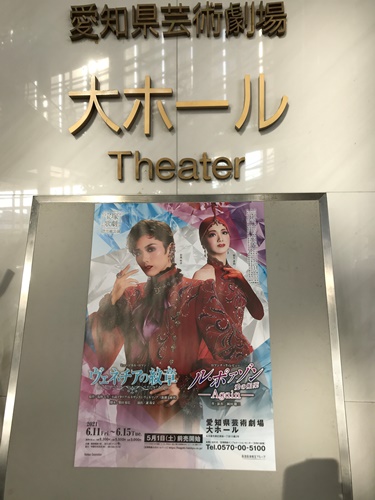 宝塚歌劇