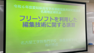 講演タイトルのスライド