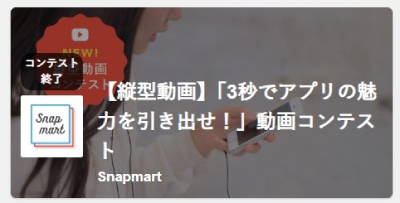 コンテストタイトル