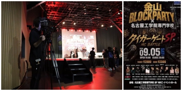 金山BLOCKPARTYの様子