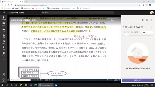 オンライン情報処理技術者試験対策講座