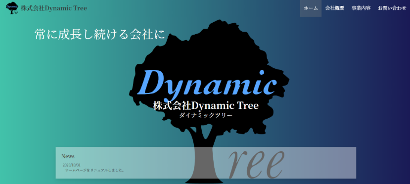 （株）Ｄｙｎａｍｉｃ　Ｔｒｅｅ