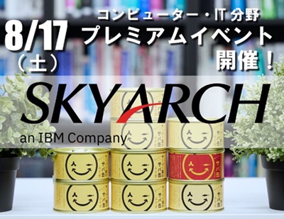 プレミアムイベントバナー