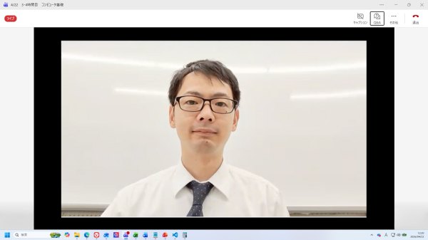 リモートの画面