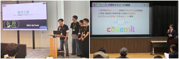 発表の様子
