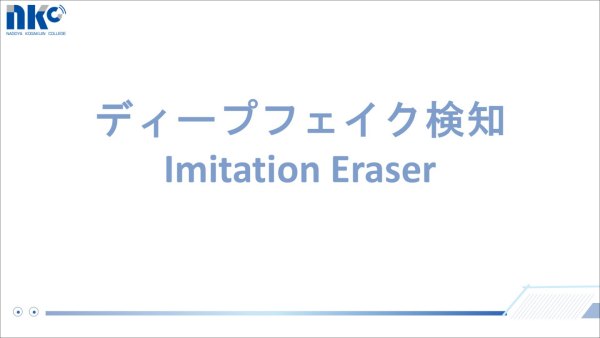 アプリのプレゼン