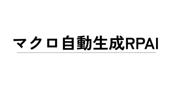 アプリのプレゼン