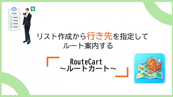 学生作品ハコビアイのスクリーンショット