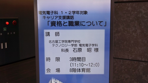 愛知産業大学工業高等学校