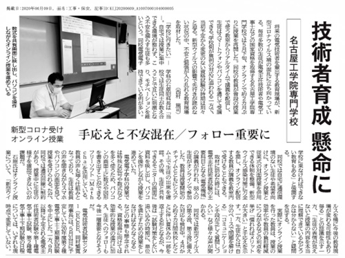 電気新聞