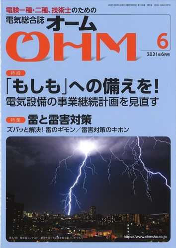 OHM