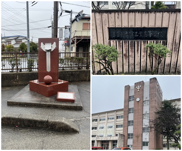 三重県立津工業高等学校の写真