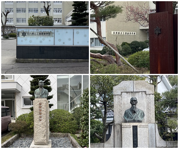 石川県立工業高等学校の写真