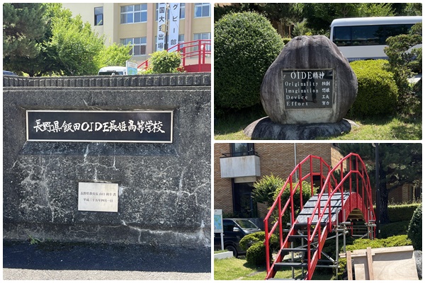  飯田OIDE長姫高等学校の写真