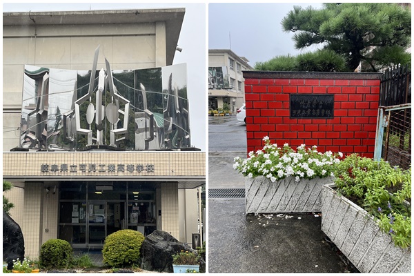 岐阜県立可児工業高等学校の校舎の写真