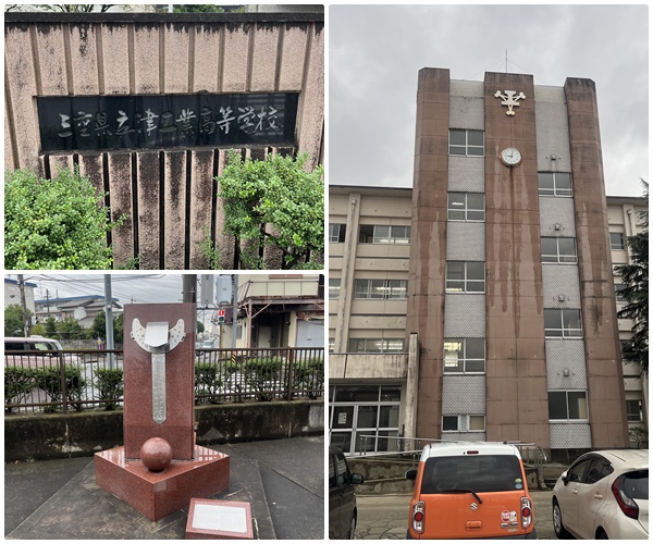  三重県立津工業高等学校の校舎の写真