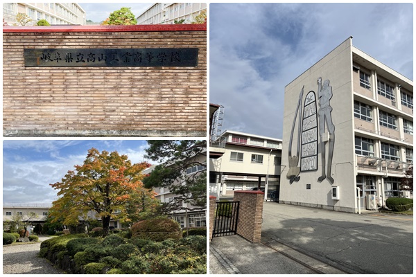 岐阜県立高山工業高等学校の校舎の写真