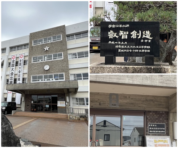 滋賀県立長浜北星高等学校の校舎の写真