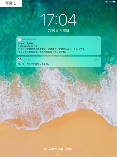 スマートルーム