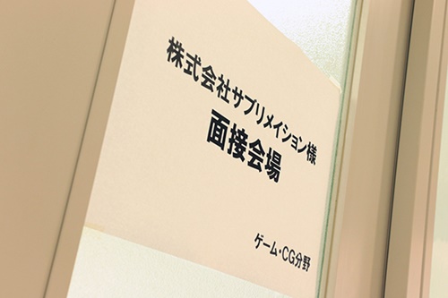 株式会社サブリメイションによる特別授業