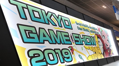 東京ゲームショウ見学バスツアー