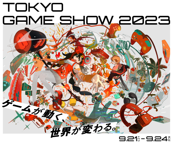 東京ゲームショウ2023のキービジュアル