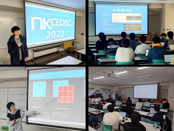 NKCEDECの様子