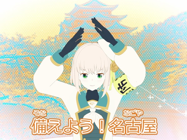 「そなえ・まい」の画像