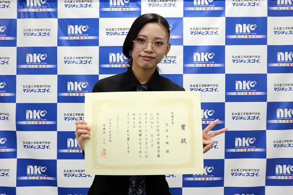 大石　千暁さんの写真