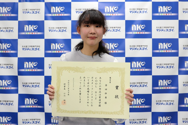 金田　紗希さんの写真
