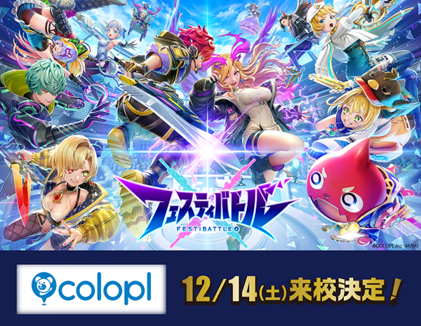 プレミアムイベント開催
