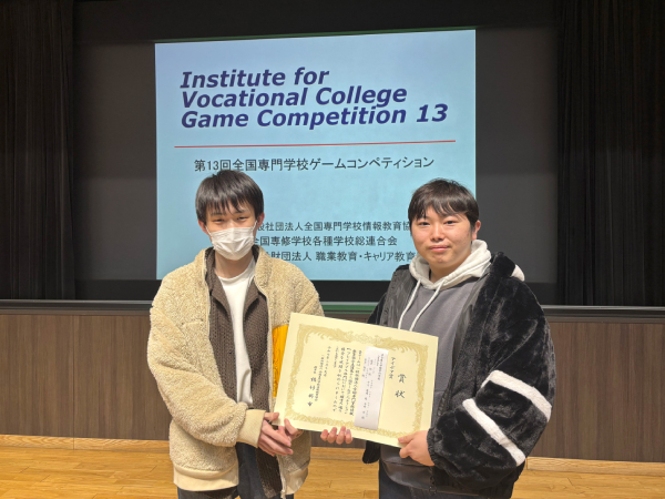 受賞した学生