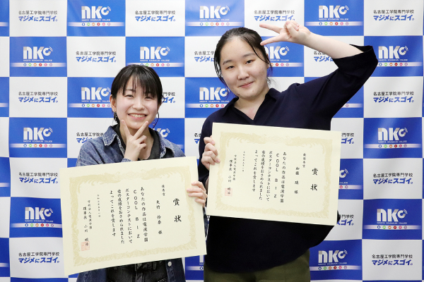 受賞者の二人