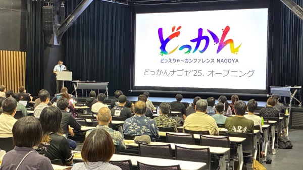 カンファレンスの様子