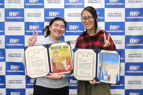 受賞した学生の写真