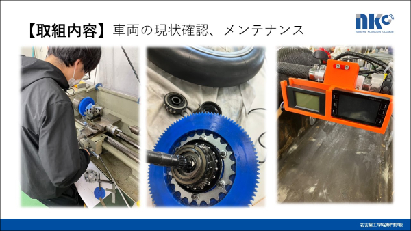 発表内容1