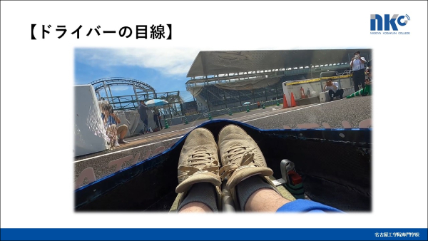 発表内容2
