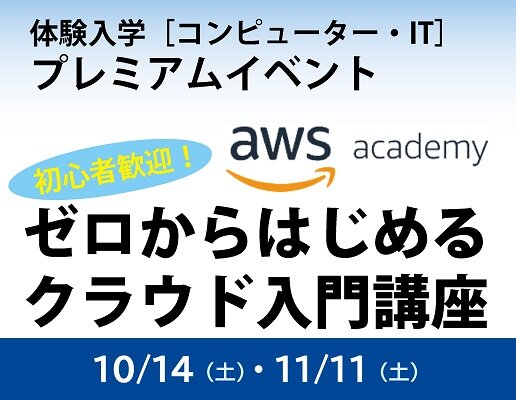 プレミアムイベント