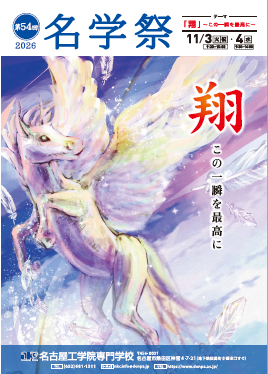 今年度のポスター