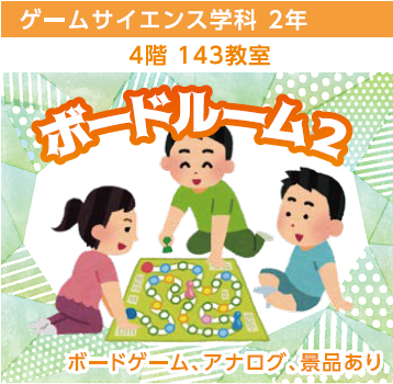 ボードルーム２のパンフレット掲載画像
