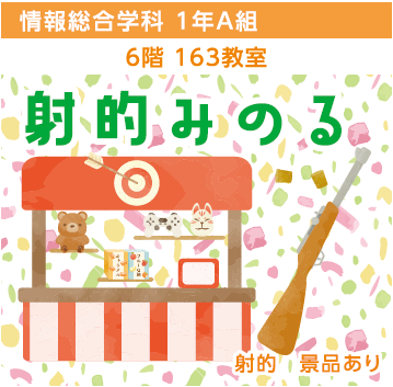 射的みのるのパンフレット掲載画像
