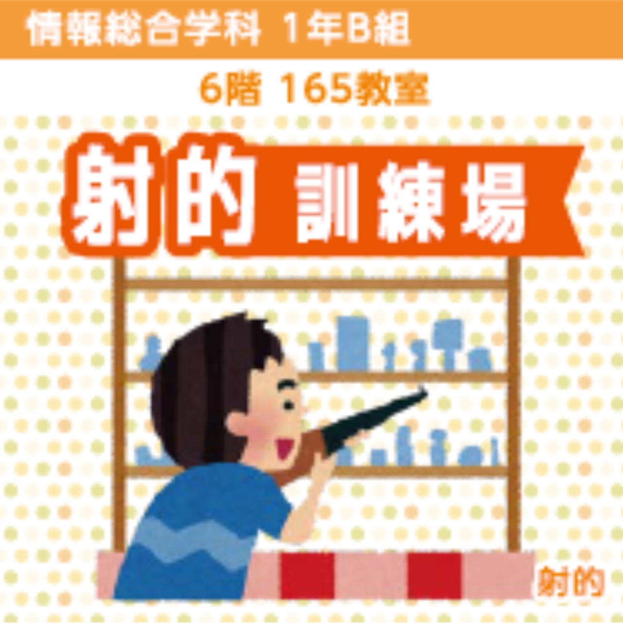パンフレット掲載画像