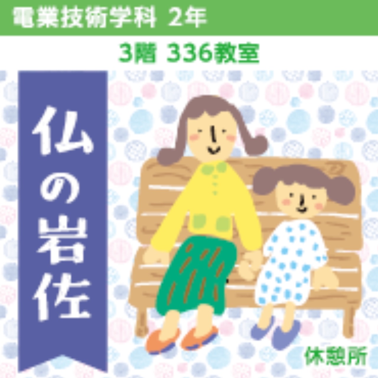 パンフレット掲載画像