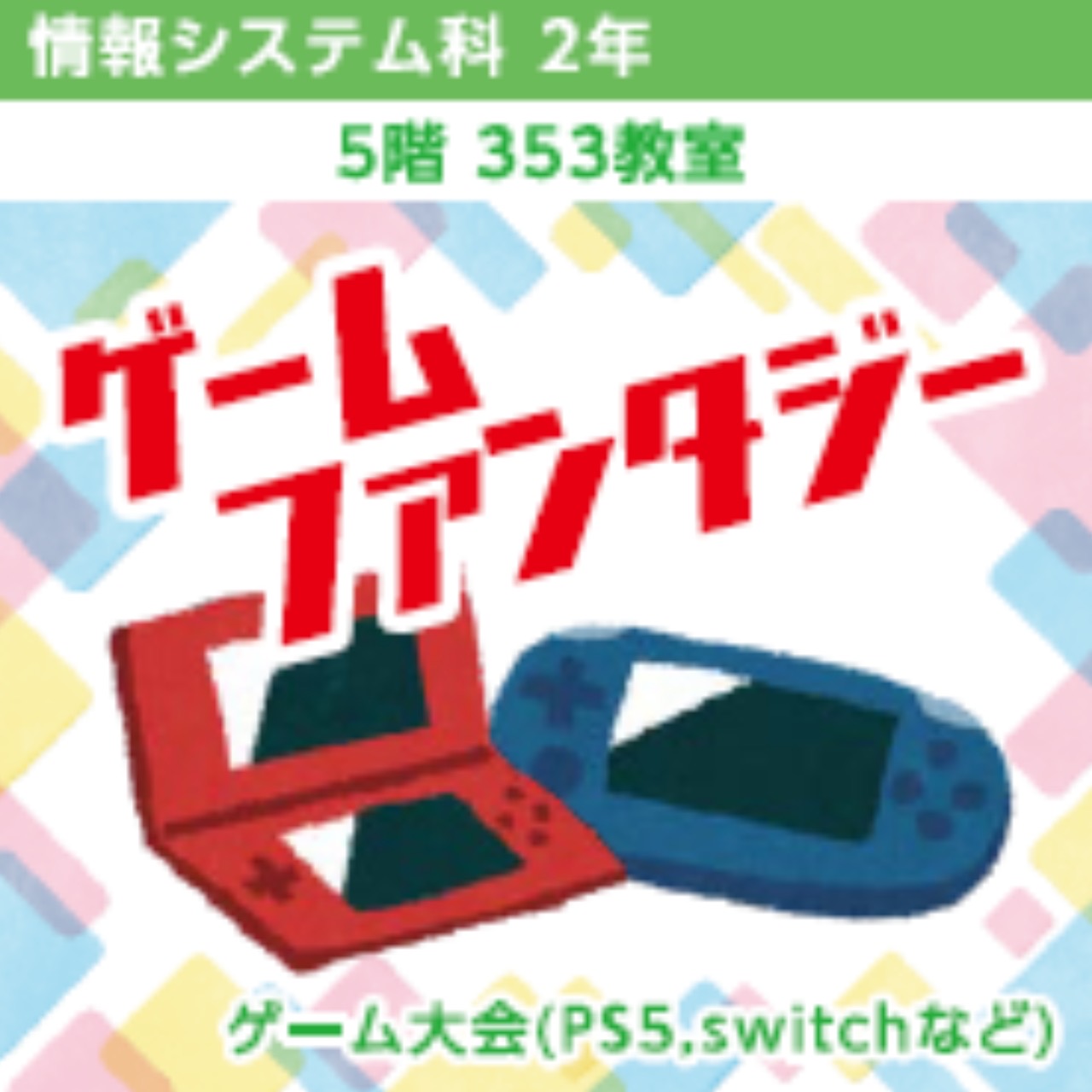 パンフレット掲載画像