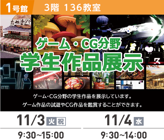 ゲーム・CGの画像