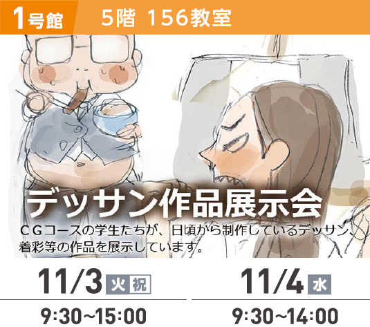 デッサン作品の画像