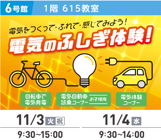 セグウェイ試乗体験の画像