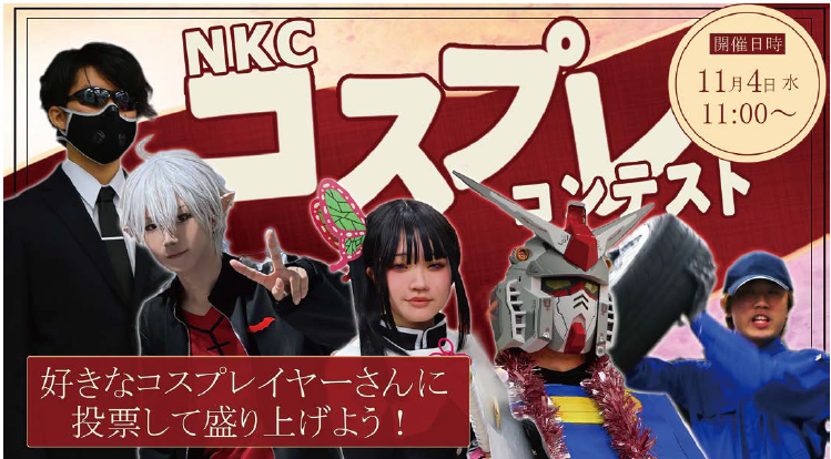 コスプレコンテストの画像