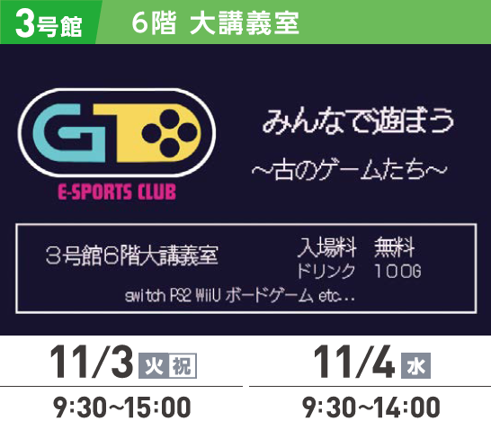 ゲームカフェの画像