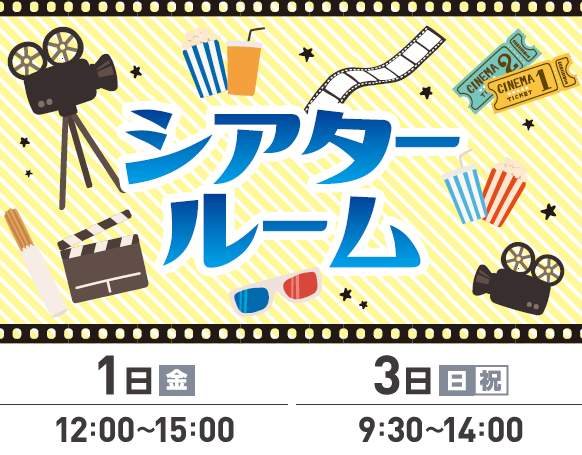 イベントの画像